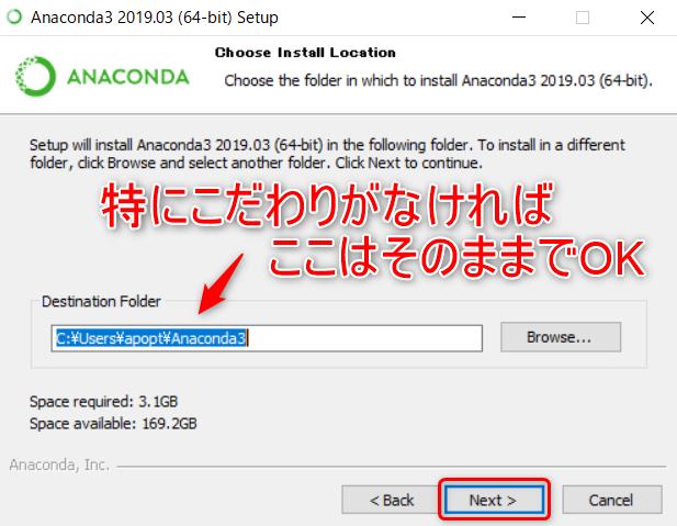 Anaconda　インストール手順4