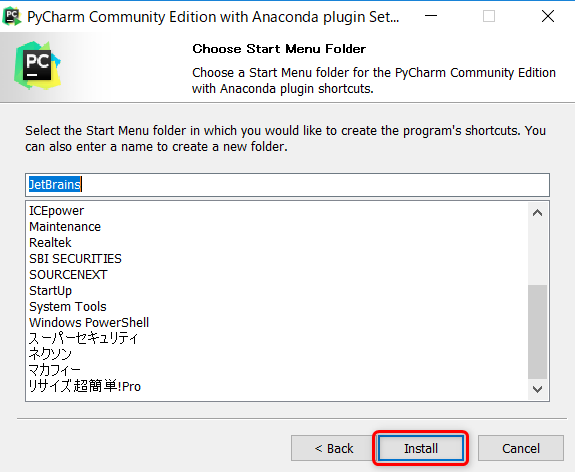 PyCharmのインストール5