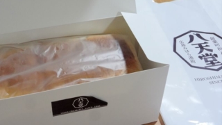 八天堂のデニッシュ食パンの箱