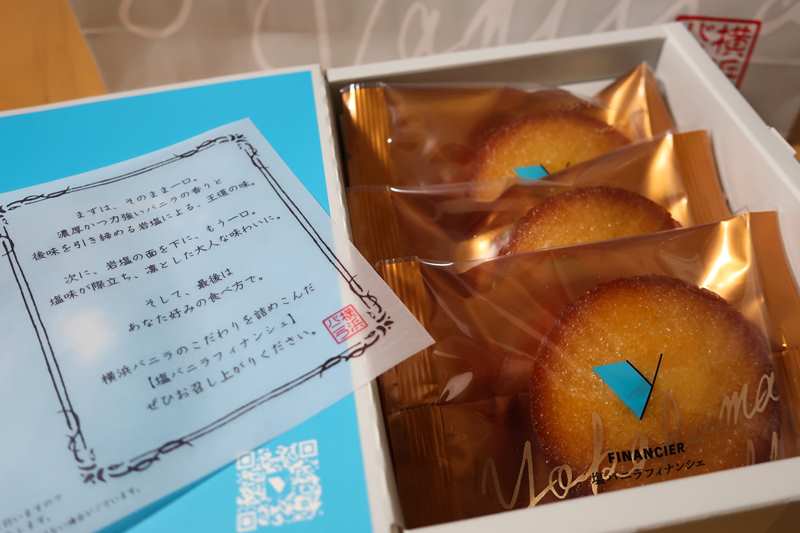 塩バニラフィナンシェのパッケージ2
